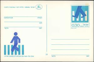 Israel, Government Postal Card