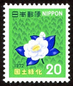 Japan #1115  mh-hr - 1972 National Forestation Campaign - camellia - *hinge rmt*