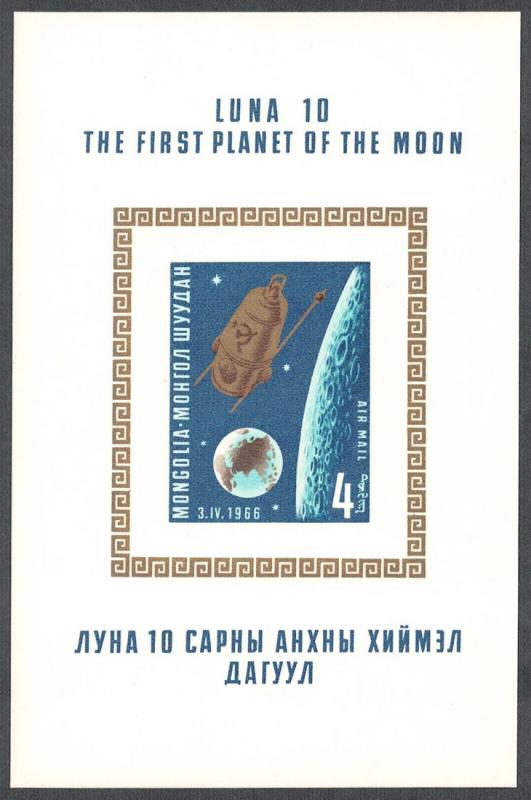 Mongolia 'Luna 10' Space Commemoration MS SG#MS410