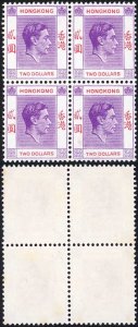 Hong Kong SG158a 2 Dollar Reddish Violet and Scarlet Chalky Paper U/M Cat 220++