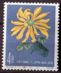 CHINA PRC SC# 542 MNH