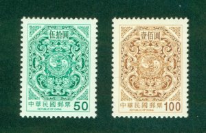 REPUBLIC OF CHINA 3252-3253 MNH CV $10.50 BIN $6.00