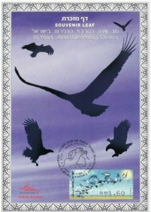 ISRAEL STAMPS 2009 30th ORNITHOLOGY CENTERS BIRDS SOUVENIR  LEAF CARMEL # 583