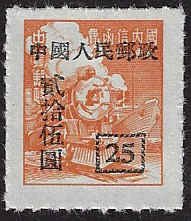 China (PRC) #104 MNH Roulette - NGAI; $25 overprint - China (ROC) 959 (1951) (2)