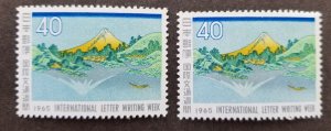 Japan International Letter Writing Week 1965 Fuji Mountain (stamp) MNH *see scan