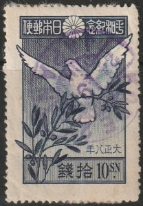 Japan 1919 Sc 158 used Kobe cancel