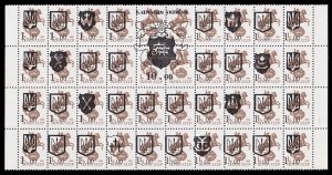 Ukraine - Kyiv Local Overprint of 1k Russia Stamps (1992) Mint NH VF W