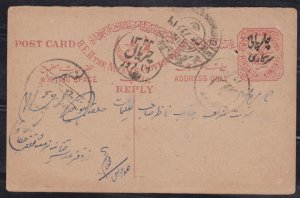 HYDERABAD STATE - 1/4a THE NIZAM'S GOVERNMENT POSTCARD UPRATED - USED