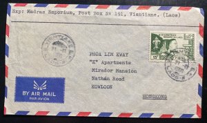 1960 Vientiane Laos Commercial Airmail Cover To Kowloon Hong Kong