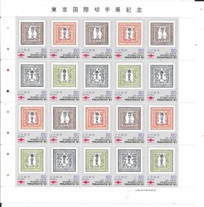 Japan # 1481-1484 60 y sheet of 20 Philatoyko '81 (MNH) CV $22.50