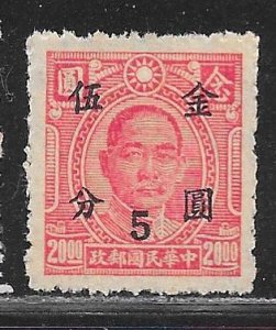 China 828: 5c on $20 Sun Yat-sen, mint, F-VF