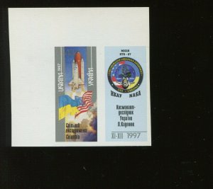 UKRAINE 285 IMPERF VARIETY 1ST ASTRONAUT IN SPACE ERROR STAMP (Bz 516)