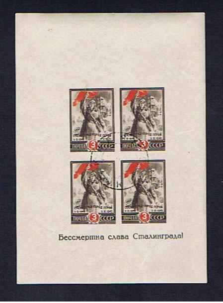 RUSSIA 1945 STALINGRAD M/SHEET x 8 sheets