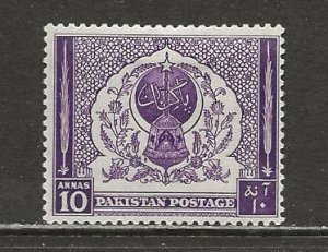 Pakistan Scott catalog # 61 Unused HR