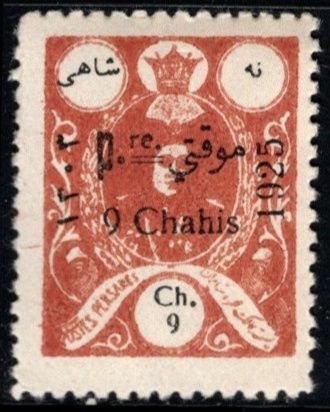 1909-1929 Persia (Iran) Value Pack General Issue, Official, Parcel Post Lot/20