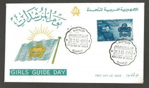 1962 Egypt Scout Girls Guide Day FDC 