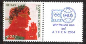 Greece 2003 Olympics Games Athens 2004 Personalised st. (III) MNH
