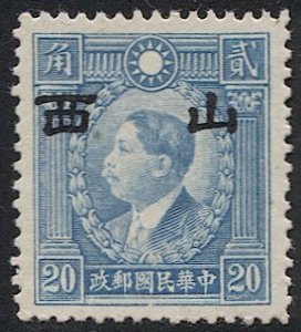 CHINA  No. China Japanese Occupation (Shansi) 1941 20c Sc 5N55 Mint MNH  VF