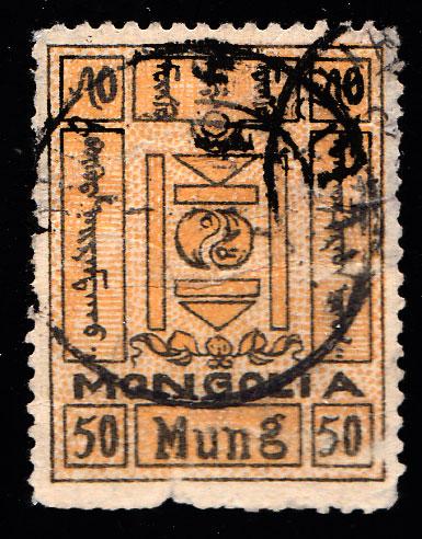 Mongolia Scott 41 use with pulled perforation.