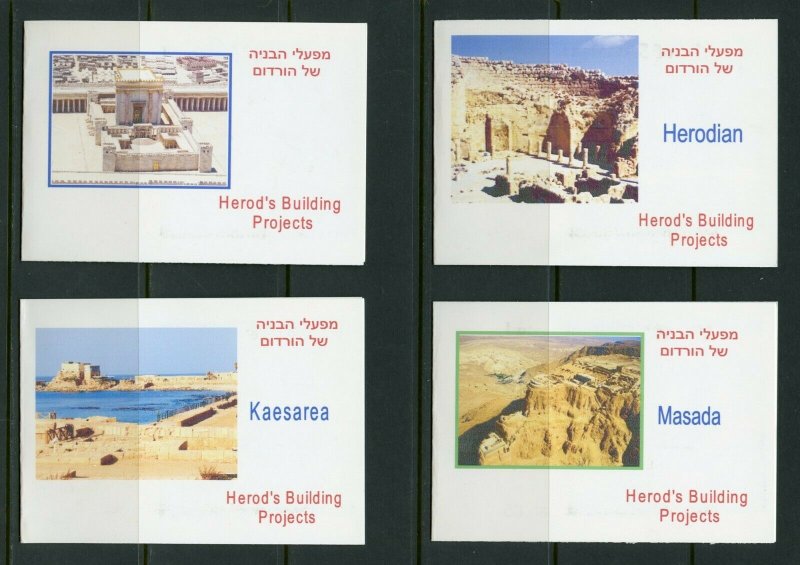 ISRAEL SEMI-OFFICIAL GEROD'S BUILDING PROJECT TAB ROW SET OF 4  BOOKLETS CPL  NH