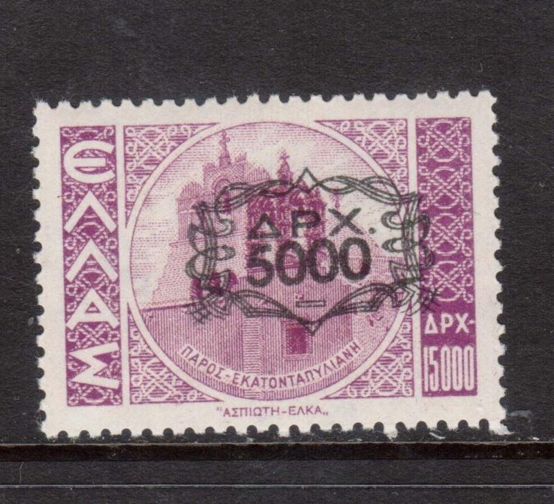 Greece #481 XF/NH