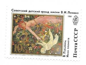 CCCP 1991 - MNH - Scott #B182 *