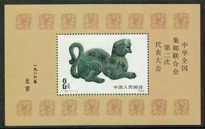 China (PRC) Scott 2063 S/Sheet MNH