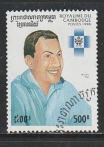 1996 Cambodia - Sc 1554 - used VF - 1 single - Chess Champions