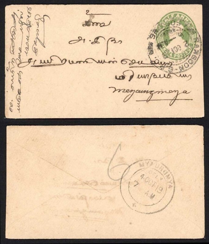 Burma 1/2 a India Postal Stationery with Rangoon Pmk