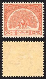 Burma Telegraph 1958 Barefoot 10 10p Vermilion U/M