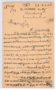 India States COCHIN Stationery Card Ernakulam 1939 {samwells-covers}PJ286