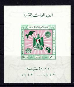 Egypt 564 NH 1962 Imperf souvenir sheet