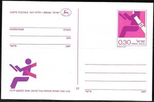 Israel 1975 Prepaid Postal Card Mint 30A Car Seat Belt Road Safety 