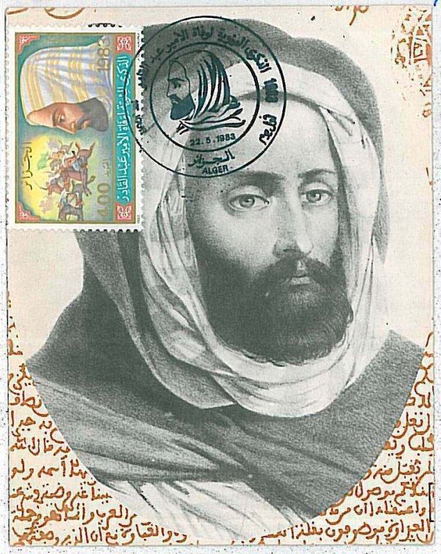 38746  - Algeria - POSTAL HISTORY - MAXIMUM CARD  Islam RELIGION /  PEOPLE  1983