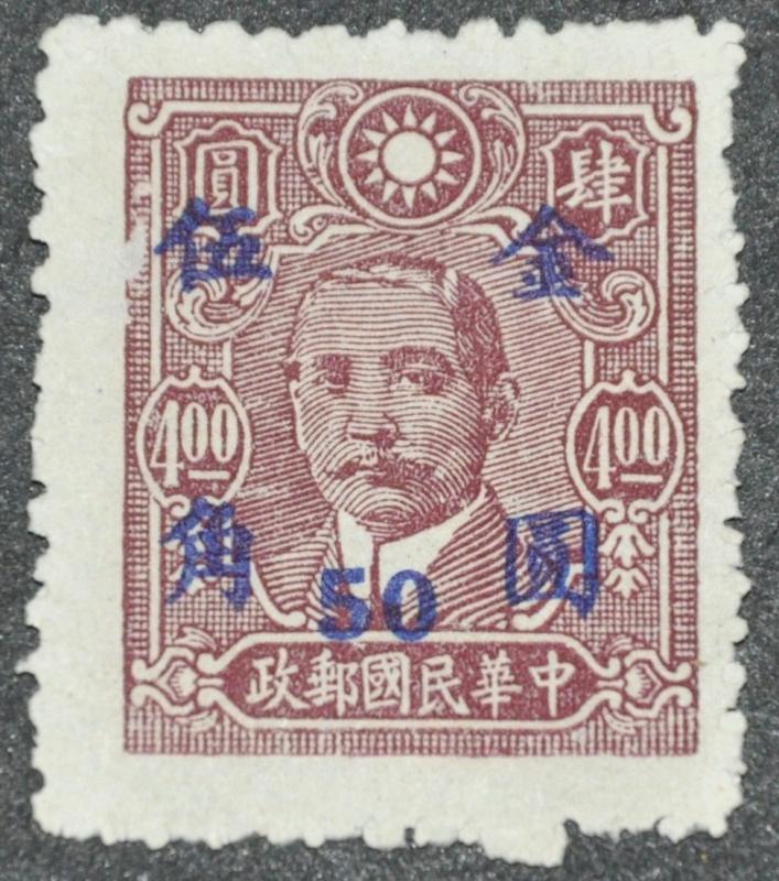 DYNAMITE Stamps: China Scott #852 - UNUSED