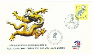 MEMORIAL TICKET FOR THE PHILATELIC EXHIBITION IN MADRID 1984