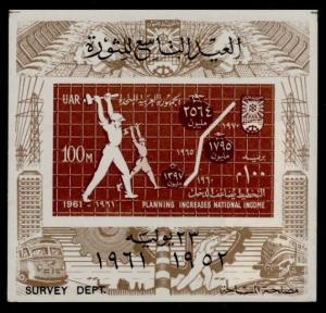 Egypt 528 MNH Trains, Dam, Industry