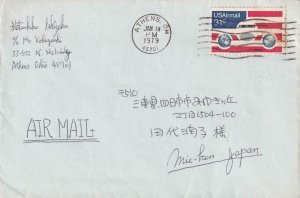 1979, Athens, OH to Mie, Japan, Airmail, Solo Sc #C90 (44527)