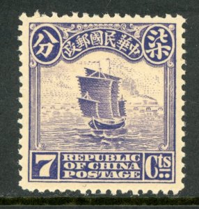China 1915 Republic 7¢ First Peking Print Junk Scott # 228 MNH M411