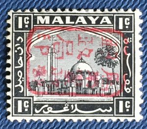 Malaya Japanese Occupation opt SELANGOR 1c in Red opt MH SG#J206a M4818