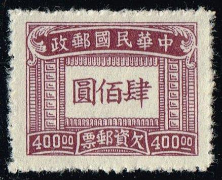 China #J98 Postage Due; MNH (0.80)