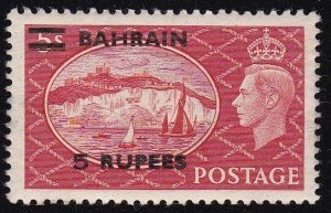 1951 BAHRAIN, SG 78a  5sh. red  extra bar  MLH/* INVISIBLE HINGED