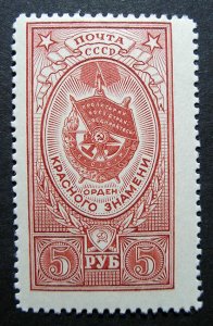 Russia 1953 #1653 MNH OG 5r Russian Order of the Red Banner Oversized Issue!!