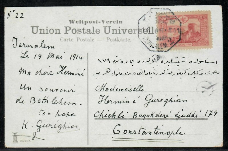 Jerusalem 2 Octagonal postmark Ottoman Turkey post Office in Palestine 1914