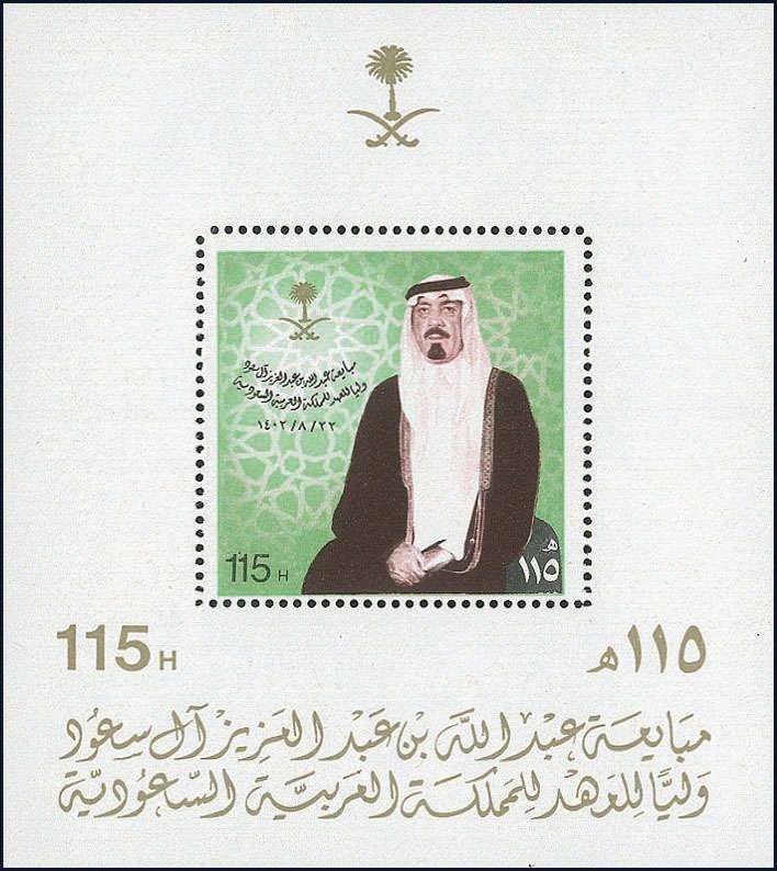 1982  Scarce MINI SHEET  SAUDI ARABIA  ARABIA KING ABDULLAH ALSAUD     MNH  