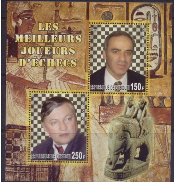 2007 the best chess players MS #1 karpov kasparov 402335 