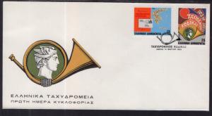 Greece 1452-1453 U/A FDC