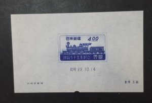 Japan 1947 Sc # 396 Locomotives s/s MNH NGAI MINT Train Unused T459