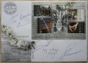 2024 war in Ukraine, stamp block «And there will be spring!», AUTOGRAPHS, MNH