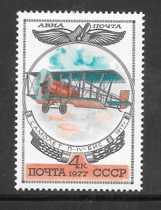 Russia #C109 MNH Single